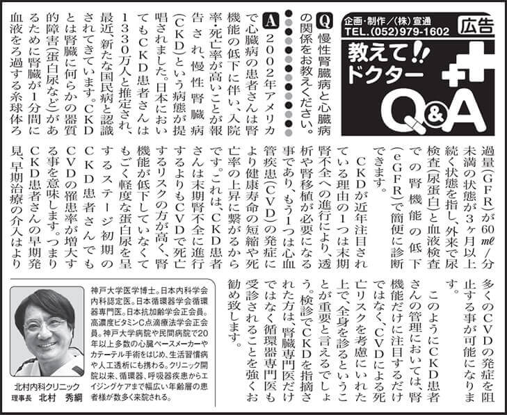 神戸新聞（2022年5月20日朝刊）