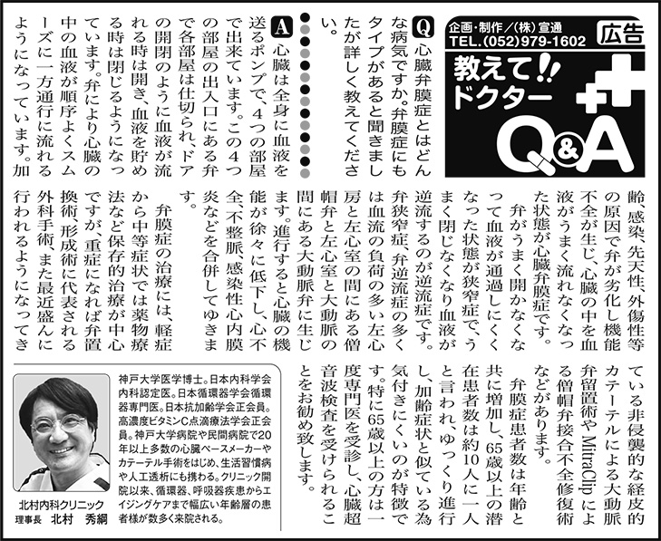 神戸新聞（2022年2月17日朝刊）